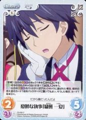 [중고] 카오스 IS-035[C]: 우울한 집사 [오리반 일여]]