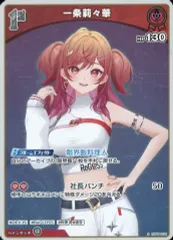 【中古】hololive OFFICIAL CARD GAME hBP04-035[S]：一条莉々華