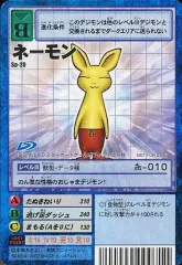 ネーモン　美品　デジモンカード ネーモン 美品 デジモンカード