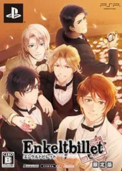 【中古】Enkeltbillet 限定版 - PSP