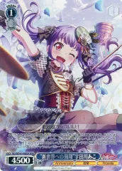 おっきなステージ 宇田川あこ ssp サイン ヴァイスシュヴァルツ ヴァイスシュヴァルツ おっきなステージ 宇田川あこ ssp サイン