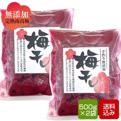 昔ながらのすっぱい梅干し 1㎏　無添加 無着色 国産