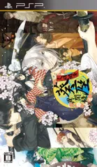 文明開華 葵座異聞録 - PSP