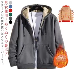 送料無料 裏起毛 パーカー あったか 裏ボア ジップパーカー メンズ レディース 裏起毛 フルジップパーカー スウェットパーカー  極暖 ふわふわ 暖かい もこもこ 防寒 アウター スエット フード #sam362