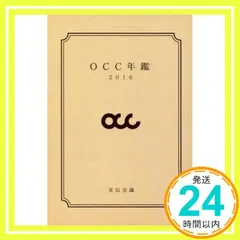 コピー年鑑 2007 コピー年鑑2024 | 東京コピーライターズクラブ |本 | 通販 | Amazon