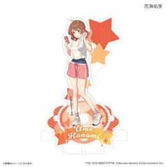 学園アイドルマスター_ステージアクリルスタンド 花海佑芽