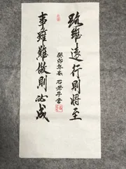 まとめてはレア】経書大講全25冊揃い平凡社小林一郎論語易経荀子