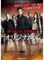 オリジナルズDVD シーズン1~シーズン3 Amazon.co.jp: オリジナルズ コンプリート・ボックス(DVD