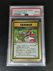 ポケモン　ポケカ　旧裏　美品　PSA9 エリカ　まとめ買い推奨 エリカの招待 sr PSA9 SV2a ポケモンカード196/165 ☆2604