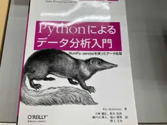 Pythonによるデｰタ分析入門 ウェス･マッキニｰ