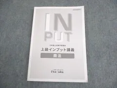 2025年最新】伊藤塾 行政書士 上級の人気アイテム - メルカリ