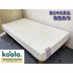 コアラマットレス　シングル　中古 楽天市場】コアラ マットレスの通販
