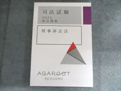 2025年最新】基本講義刑事訴訟法の人気アイテム - メルカリ