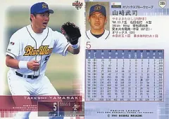 2025年最新】山崎武司の人気アイテム - メルカリ