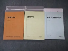 2023年最新】駿台テキストの人気アイテム - メルカリ