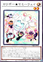 2026年最新】ロリポー☆ヤミー 遊戯王の人気アイテム - メルカリ