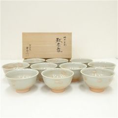 数茶碗 10客 萩 大和松禄 茶道具 古物品 木箱入 - メルカリ