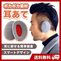 イヤーマフラー　グレー　耳カバー　耳あて　ウォーマー　防寒　フリース　メンズ韓国