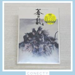 未開封 DVD】蒼の乱 DVD Special edition 天海祐希【I4【SK - メルカリ