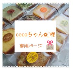 dulcegraciaスイーツ工房 - メルカリShops