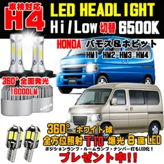 2023年最新】HONDA ホンダ バモス/バモス ホビオ(HM1 HM2 HM3 HM4 HJ1