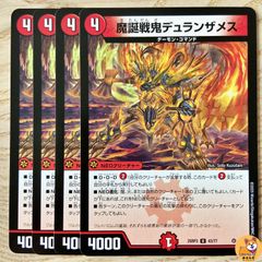 デュエルマスターズ 爆竜凰ドラギリアス - メルカリ