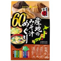 ひかり味噌 産地のみそ汁めぐり 60食 化学調味料不使用 ひかりみそ 具 即席 インスタント 生みそタイプ 味噌汁 大容量 コストコ