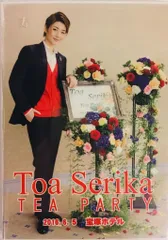 Amazon.co.jp: 宝塚 芹香斗亜 お茶会DVD 邪馬台国の風 Sante