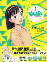 2025年最新】yawara dvdの人気アイテム - メルカリ