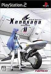 Xenosags ゼノサーガ エピソード2 邪神モッコス フィギュア - メルカリ
