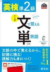 2024年最新】文単 2級 4訂の人気アイテム - メルカリ