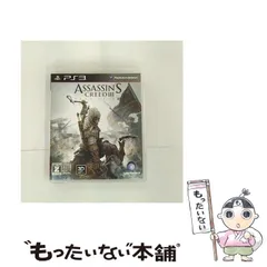 【中古】 アサシン クリード3 [PS3] / ユービーアイソフト