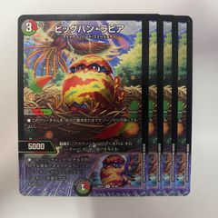 愛銀河マーズ・シンギュラリティ　4枚　25EX1 SR017 デュエマ】 愛銀河マーズ・シンギュラリティ DM25EX1/SR の通販