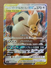 ポケカタッグチームrr10枚 2025年最新】タッグチーム rr psa10の人気アイテム - メルカリ