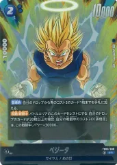 【中古】ドラゴンボールスーパーカードゲーム FB05-038[SR]：ベジータ