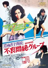 送料無料 不良少女とよばれて DVD 全巻セット 全8巻セット 伊藤麻衣子