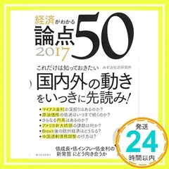 【中古】 アメリカに頼れない時代 日本経済の明日を読む２０１２/東洋経済新報社/みずほ総合研究所 中古】 アメリカに頼れない時代 日本経済の明日を読む2012
