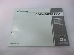2026年最新】cb400sf nc39 サービスマニュアルの人気アイテム - メルカリ