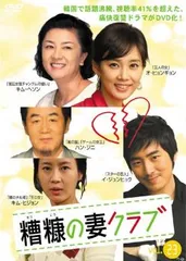 韓国ドラマDVD 4タイトルまとめ売り　レンタル落ち　糟糠の妻クラブ／天使の罠 韓国ドラマDVD まとめ売り レンタル落ち 糟糠の妻クラブ／天使の