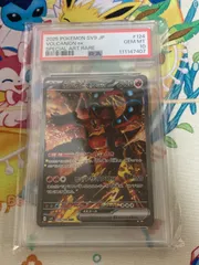 ポケモンカード【PSA10】ボルケニオンex SAR 124/100