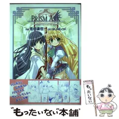 2025年最新】プリズム・アークの人気アイテム - メルカリ