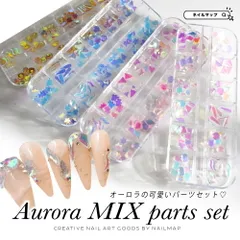 【 オーロラMIX パーツセット 全４種 】 ネイルパーツ パーツ ネイル ストーン  デコ ネイルマップ メルカリショップ