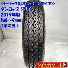 P458 205/85R16 LT ダンロップ SPLT5 1本 イボ残り - タイヤ