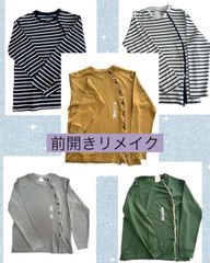 障がい児・障がい者洋服　前開きリメイクＴシャツ　160サイズ5枚