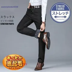 暖パンツ メンズ スラックス イージーパンツ 裏起毛パンツ 厚手 ビジネス対応 暖かい 裏起毛 秋冬 ビジネスパンツ ストレッチパンツ ant4y035795
