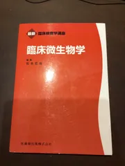 臨床検査学講座 まとめ売り 臨床検査学講座 まとめ売り - メルカリ