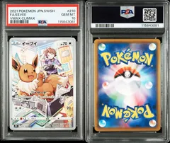 2025年最新】イーブイ psa10の人気アイテム - メルカリ