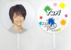 【中古】うちわ(男性) 知念侑李 ジャンボうちわ 「Hey! Say! JUMP＆『勇気100%』全国ツアー」