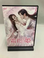 Amazon.co.jp: 霜花 そうか の姫 香蜜が咲かせし愛 全32枚 第1話