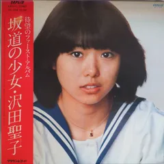 2025年最新】沢田聖子の人気アイテム - メルカリ
